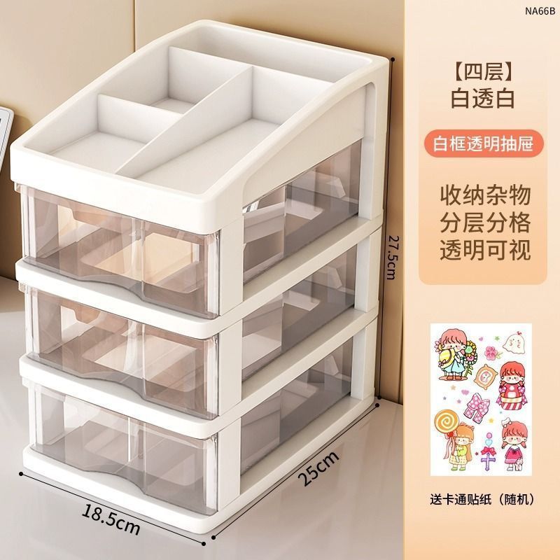 引き出し型透明収納キャビネット デスクトップ収納ボックス デスク収納ボックス 化粧品ボックス 文具雑貨収納ラック|undefined