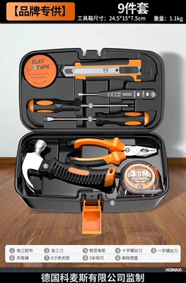 Suitable for home use, Repair kit - brand-exclusive9-piece-set