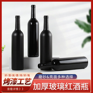 ��ɫ�t��ƿ��ƿ750ML ������Ѿ�ƿ�ƙ��b�ĥɰ������ƿ�b�ƾƾ�