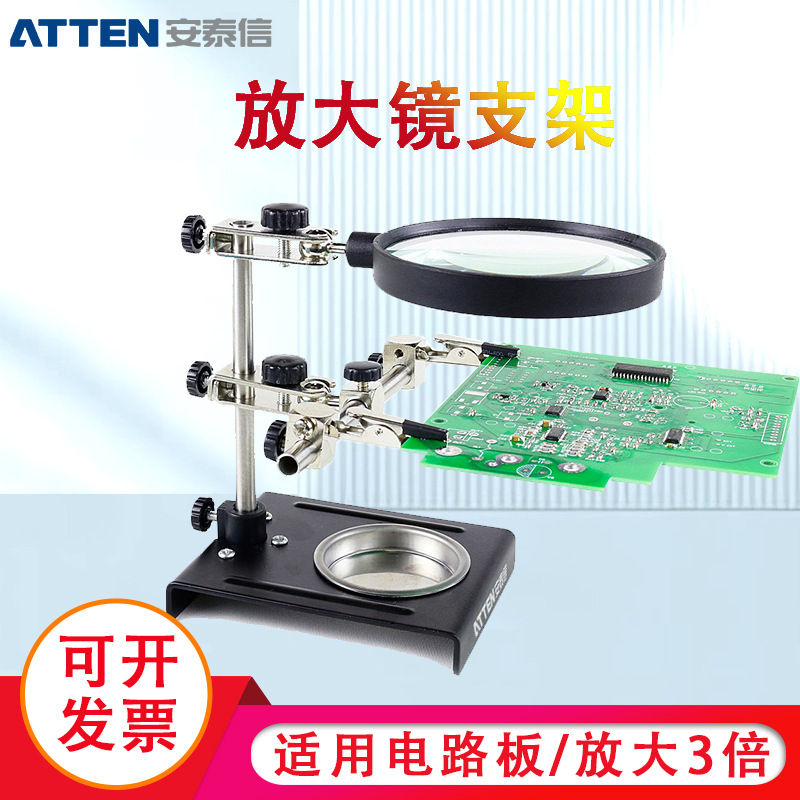 安泰信放大镜维修支架FT-90A电烙铁辅助焊接电路板夹子电子工具