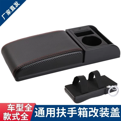 Car supplies armrest box mat car universal armrest heightening mat multifunctional armrest heightening sleeve interior modification