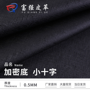 ���l0.5mm��ɫ���ܵ�ʮ�ּy�����yƤ�� �b�Ь���b���������Ƥ��