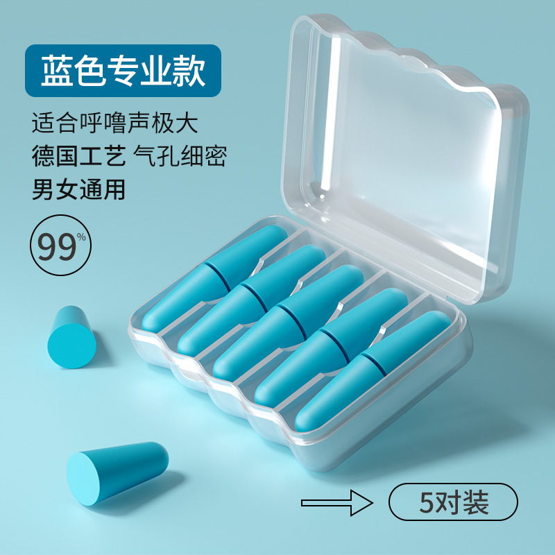 耳塞睡眠专用耳朵超级隔音学习晚上睡觉神器降噪声静音打呼噜防吵|undefined