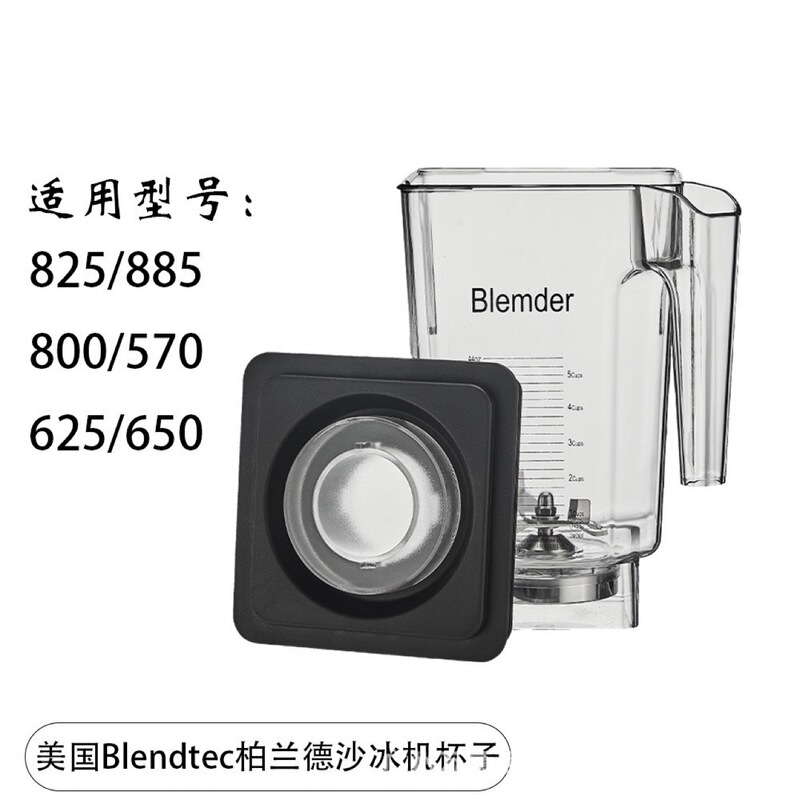 Suitable for Blendtec Connoisseur 825 Blender Cup with Lid, Knife, Jug, and Bucket