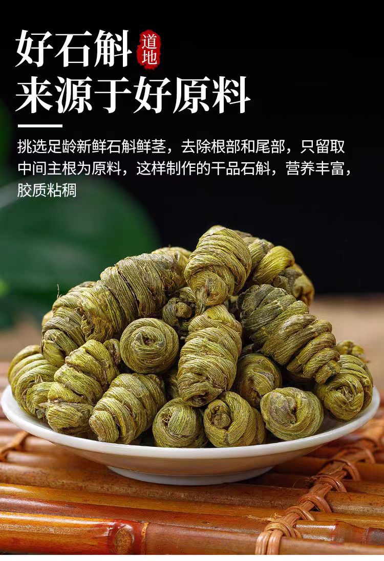 Tie Pi Shi Hu Powder (Dendrobium officinale) — Anhui Iron-Skin Dendrobium, 500g specifications