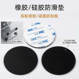 自粘防滑硅胶脚垫圆形背胶EVA泡棉双面胶海绵垫片 网格橡胶防滑垫