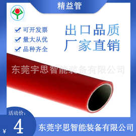 精益管红色28mm管材生产工厂直销批发精益管工作台组件线棒复合管
