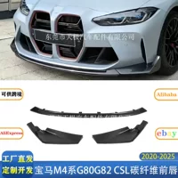Подходит для BMW M3/M4 серии G80/G82 CSL, передний спойлер из настоящего карбона, модификация и улучшение обвеса 2020-2025