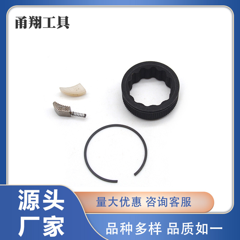厂家供应 90齿套弹簧 棘轮扳手配件 换向棘轮扳手配件