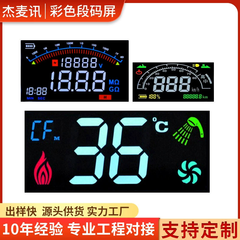 Заводская настройка ЖК-модуля с подсветкой для водонагревателя, VA-экран с поврежденным кодом, экран с сегментным кодом, световодная пластина.