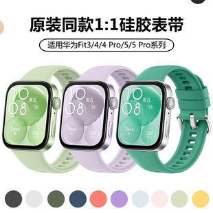 �m����A��Fit4�ֱ��펧΢���y���z�펧ԭ�bͬ��HUAWEI FIT5�펧