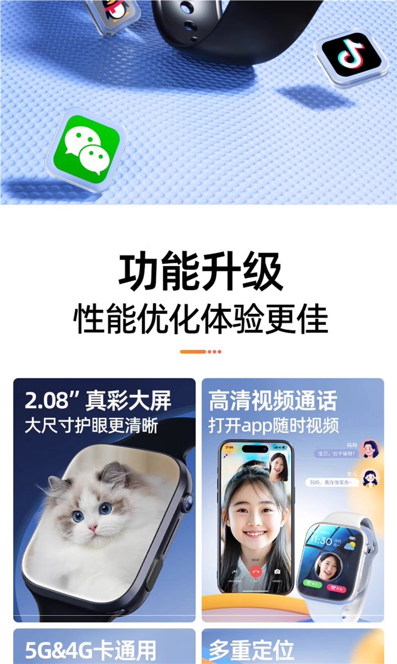 The 5G children's smartwatch is a multi-functional electronic model that can make video calls and is waterproof and shockproof Application Scenario