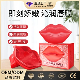 眼膜;眼部护理加工;唇膜、唇霜