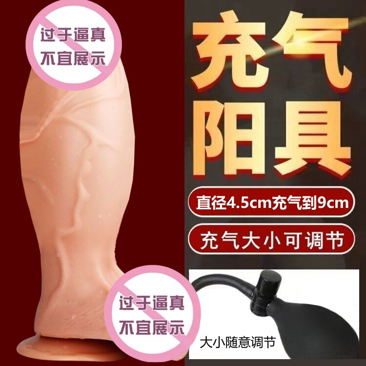 Inflatable expansion simulation penis sucker thick sex toys posterior anal plug female hands-free masturbation appliance factory