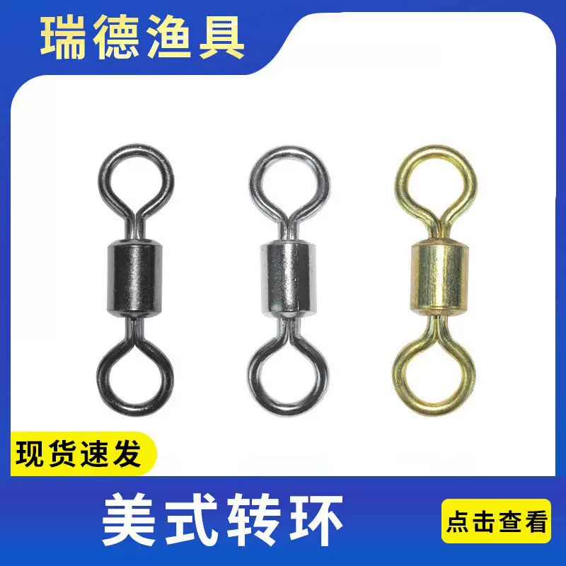 批发不锈钢高速八字环连接器美式转环8字转环 路亚钓鱼小配件用品
