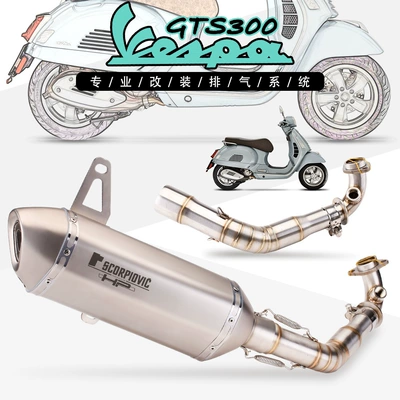 Exhaust pipe Gts300 Front Section Full