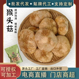 其他干货;竹荪;猴头菇