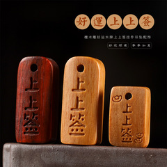 Zitan Wood Sandalwood DIY Hand Carved Lucky Good Fortune Talisman Good Luck Charm Phone Chain Keychain Pendant Accessory