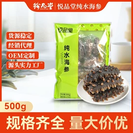 海参;水产礼盒类;速食汤料类