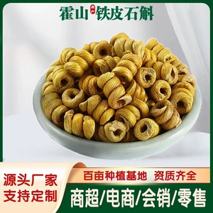 Huoshan производит Dendrobium officinale, Fengdou Dendrobium, сушеные полоски Huoshan Dendrobium оптом оптом