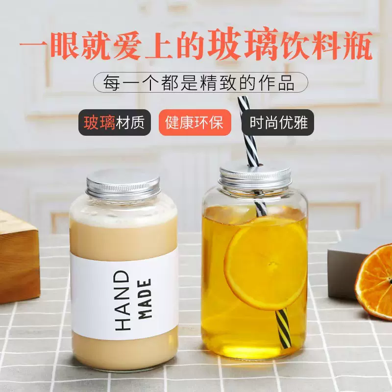 新款网红冷萃饮料杯精致咖啡杯奶茶果汁瓶带盖ins密封酵素玻璃瓶