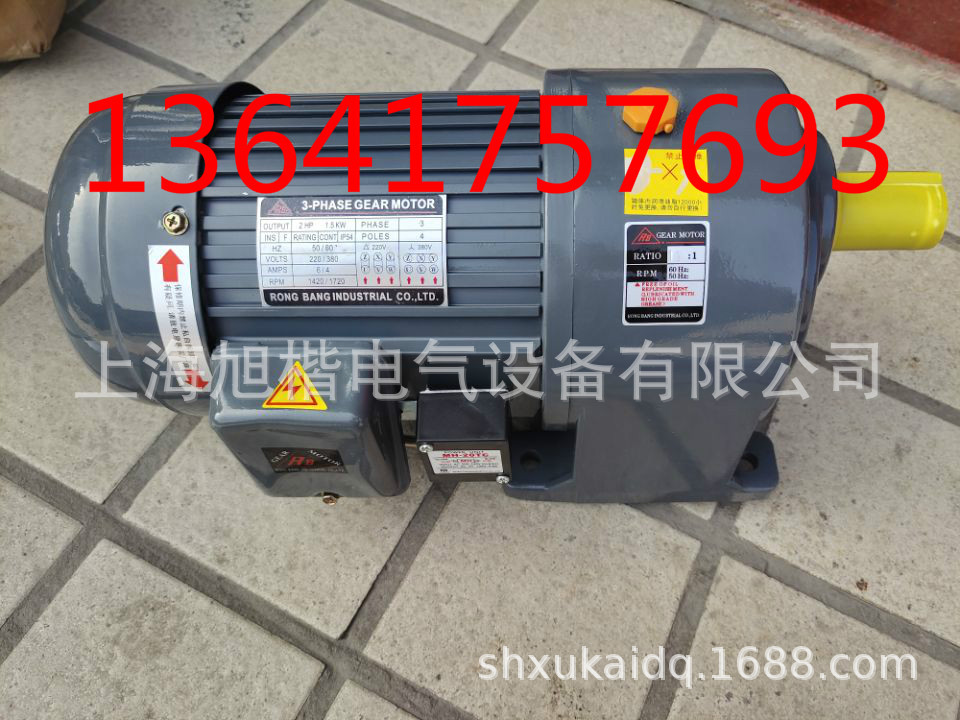 RONGBANG电机三相异步电动机 200W 0.2KW 380V 齿轮减速电机变频