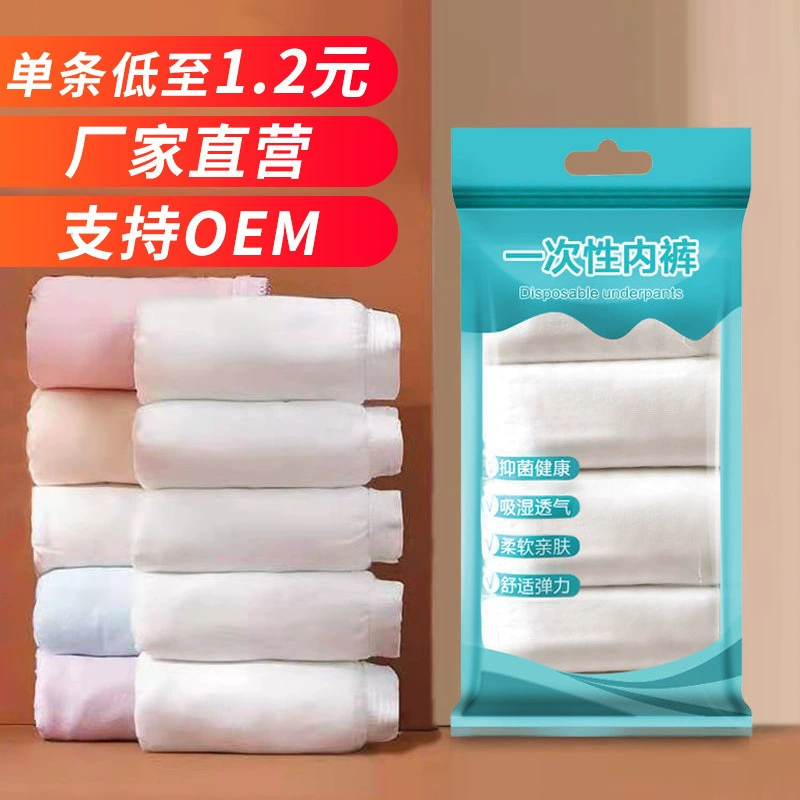 Одноразовое нижнее белье для женщин и мужчин, хлопковое нижнее белье, для беременных и родов, магазин путешествий, гостиница для купания, оптовая продажа партий, прямые продажи с фабрики.