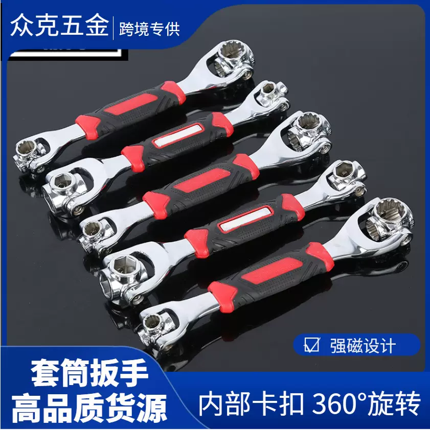 跨境八合一套筒扳手52合一多功能扳手 万向旋转多头活动套头扳手