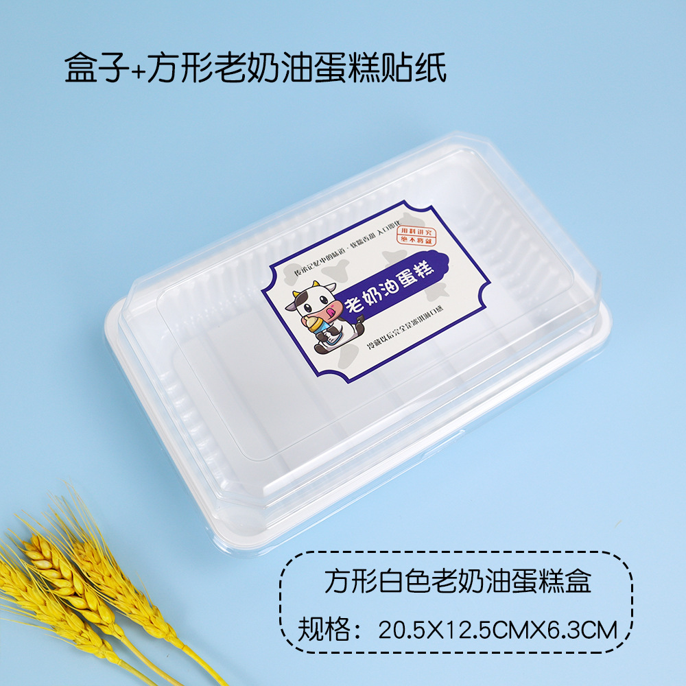 Caja de embalaje de pastel de crema vieja, carne de pino, concha puff, horneado rectangular, caja de embalaje de punto oeste blanco