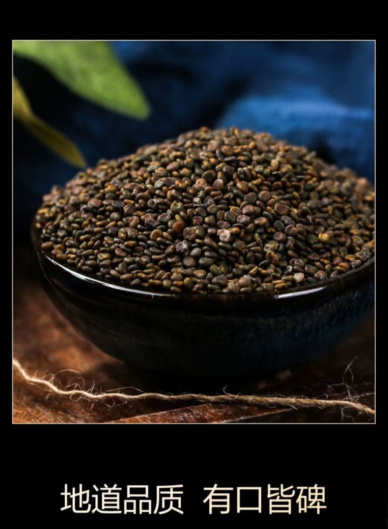Sha Yuan Zi (Astragalus complanatus) — Dried Food-Herb Seeds for Tea & Daily Nourishment specifications