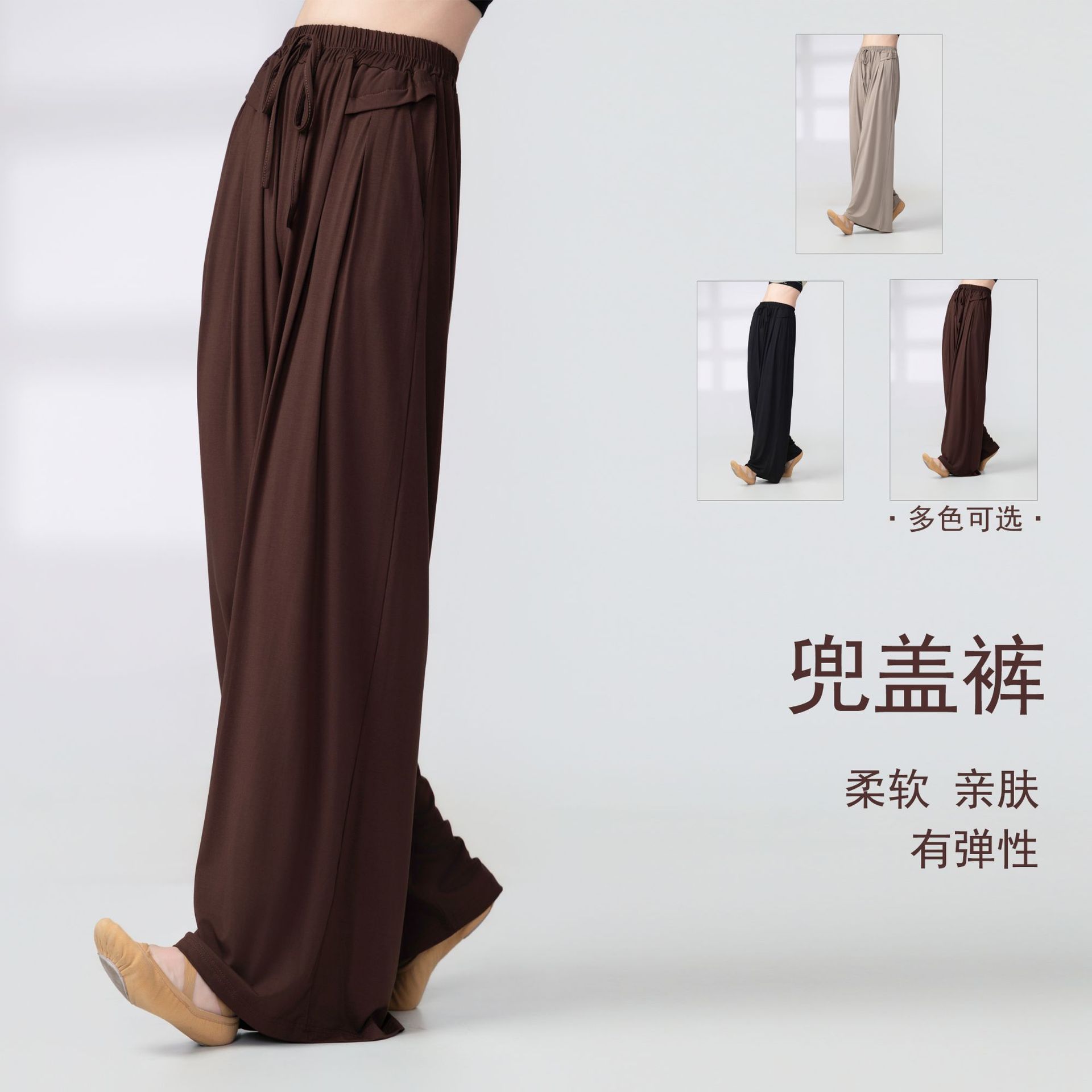 Modern Dance Pants Straight-Leg Drape Dance Clothes Chinese Dance Flowing Wide-Leg Pants Classical Dance Practice Outfit