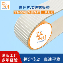 白色PVC输送带耐磨条纹搓衣板传送带按需加工广州擎川厂家直销