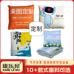 印花刺绣抱枕靠枕定制 多功抱枕被子两用二合一抱毯礼品定做-阿里巴巴