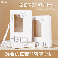 Korean Rabbit Double Eyelid Sticker Natural Traceless Invisible Lace Single and Double Sided Makeup Artist for Men and Women with Swelling Eyes