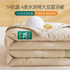 Xia Liang was washed by a category of maternal and infant -level cotton 7A antibacterial raw cotton soybean fiber summer.