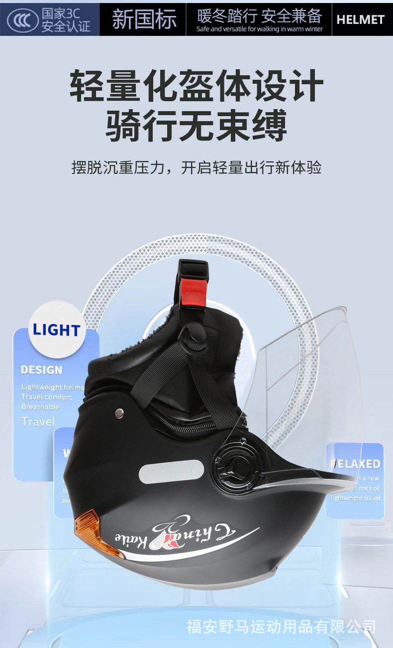 3C Certified Motorcycle Helmet Electric Vehicle Helmet
