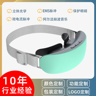 Betz eye protector mobile Green Light vision training physiotherapy instrument relieve eye fatigue student eye massager