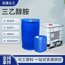 二元醇;酯;三乙醇胺