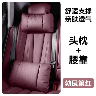 ES headrest, ES200 neck — Waist support - 1-headrest-and-1-lumbar-support-burgundy-red-nappa-leather-for-comfort-and-stress-relief