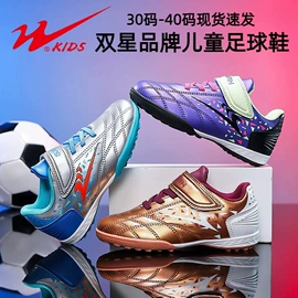 足球鞋;溯溪鞋;综合训练鞋