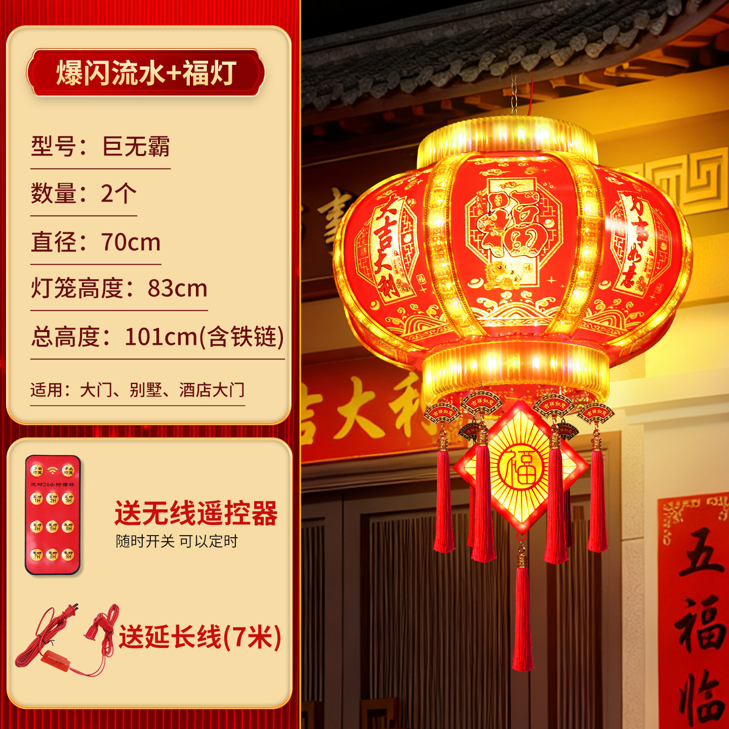 Big Mac 70cm] Highlight wide edge + Fu brand - remote control model [1 piece]
