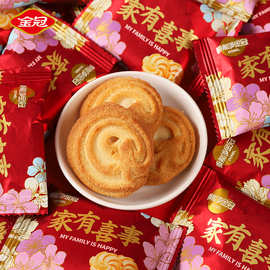 金冠家有喜事牛奶曲奇饼干500g装喜糖喜饼干结婚休闲零食散装小吃