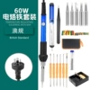 Set, 181 pieces, 220v