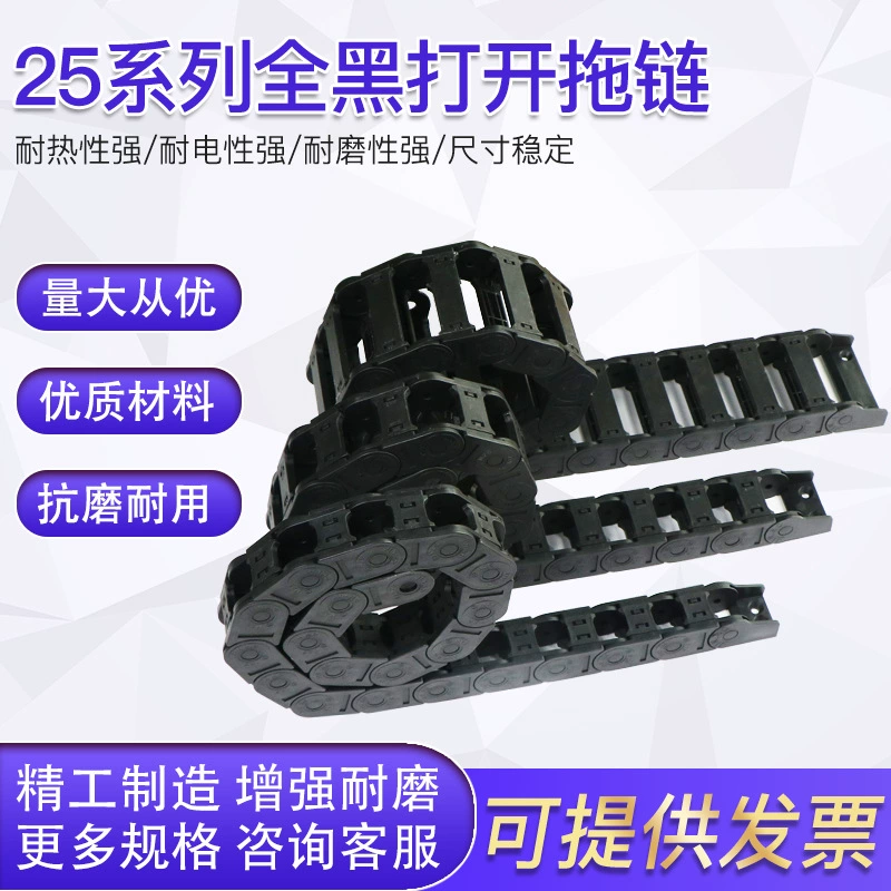 Пластиковая армированная нейлоновая цепь для тягового механизма, мостовой тип, пластиковый бак, цепь для манипулятора, кабельная цепь, проводной канал, полностью черный
