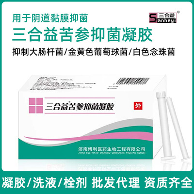 苦参抑菌凝胶女性私护苦参黄柏抑菌凝胶卡波姆阴道黏膜抑菌凝胶|ru