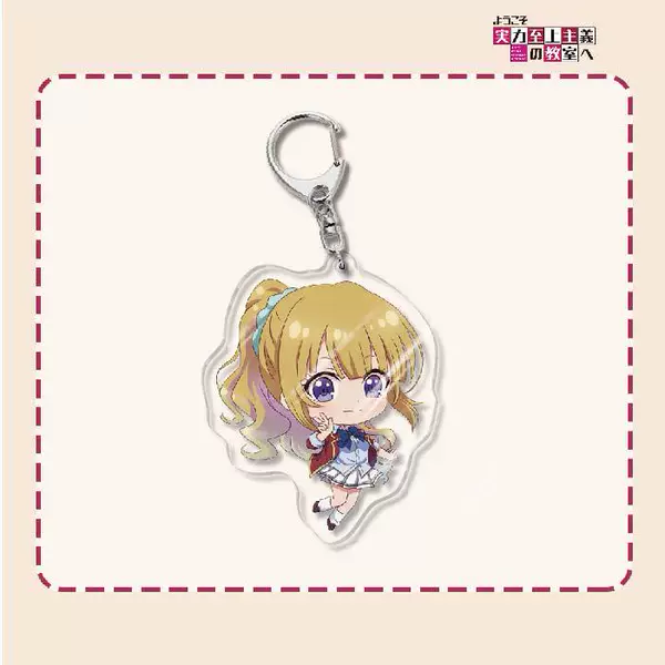 Strength Supremacy Classroom Keychain-31