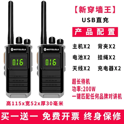 Kilometer High Power Handheld | Other Automotive Communications - wall-king-super-long-standby-penetration-one-click-frequency-binding-buy-1-get-1-free