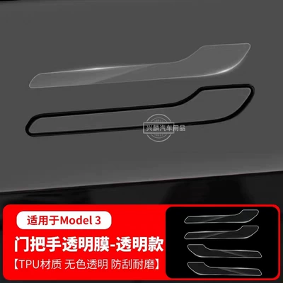 Şüşə kənarı xromları/moldingləri, Version Model Y/3 Center Pillar - mode-3-door-handle-4-pieces