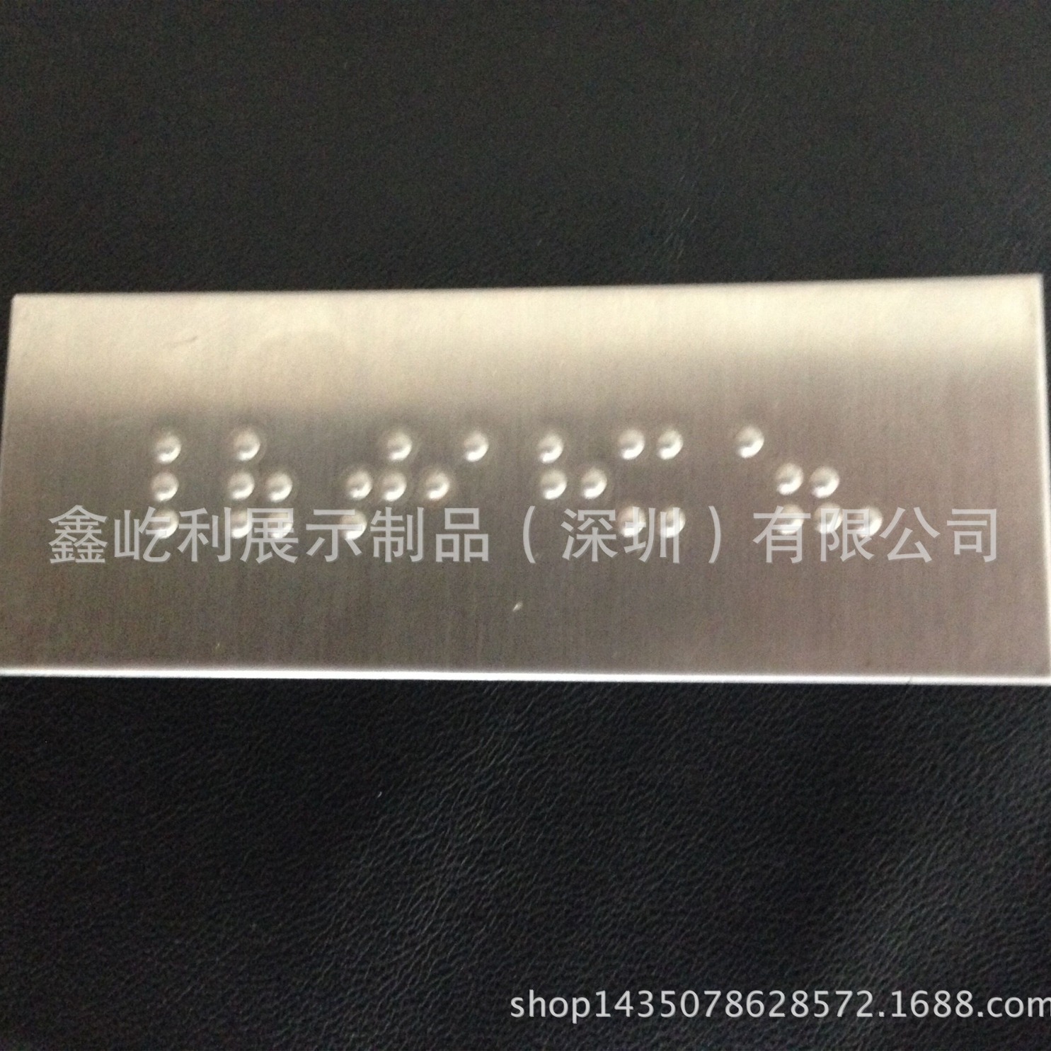 盲文拉丝不锈钢导向标识牌 国际标准凹凸盲文点凸字