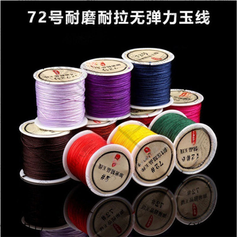 号玉线耐磨耐拉文玩五彩佛珠无弹力中国结男女手项链编织绳线